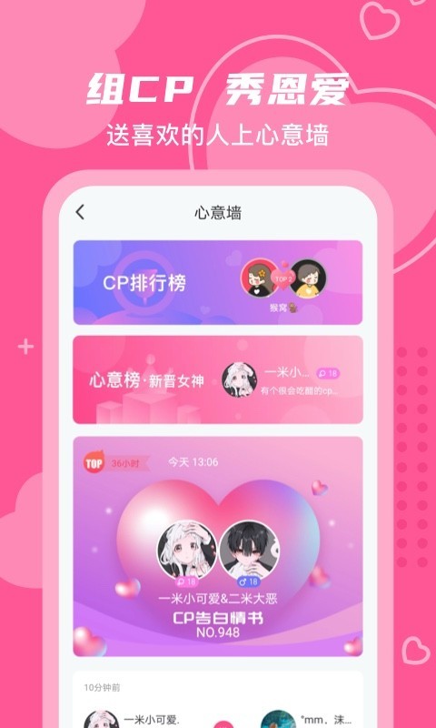 丝密圈手机版  v1.0图3