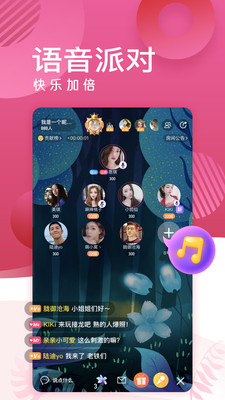 蜜岛交友最新版下载  v5.3.2图1