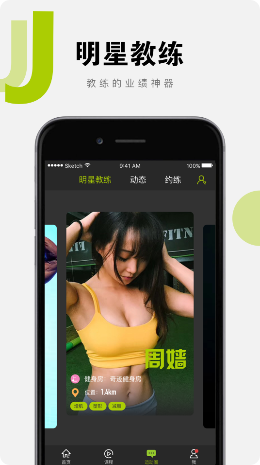 聚动圈  v2.1.8图3