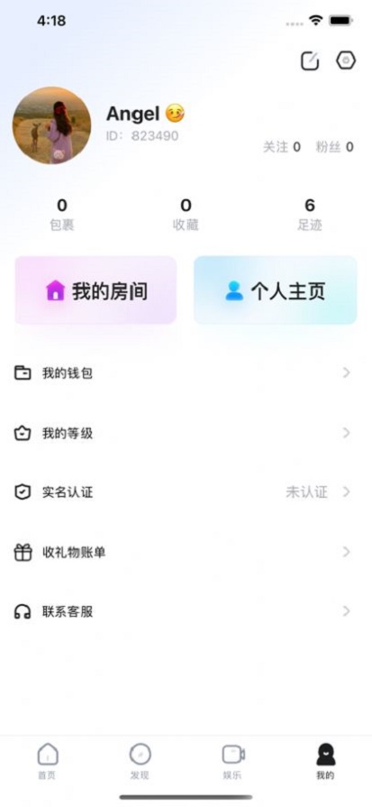 Lit语音交友app  v1.0图1