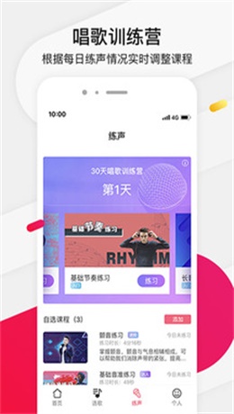 为你选歌软件免费下载苹果  v4.0.7图3