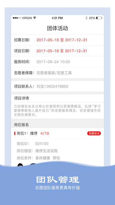 志愿邢台  v1.1.9图4