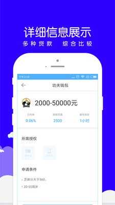 小赢易贷官网  v1.0.8图2