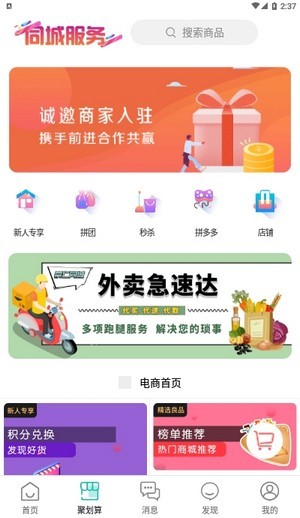 崇仁同城  v7.5.1图4