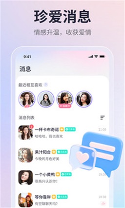 珍爱网会员登录手机版  v1.0图3