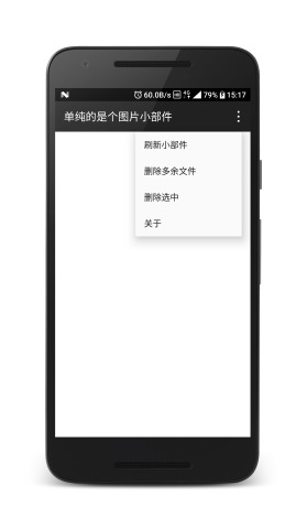 单纯的是个图片小部件  v3.0图3