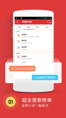 阅听书城小说网页版在线阅读下载  v4.1图3