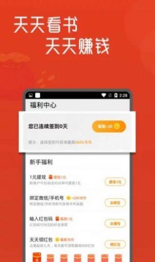 小说城免费版在线阅读下载全文无弹窗  v1.4.3.9.8图2