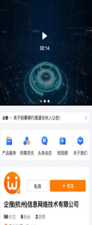 智慧微秘安卓版官网下载  v1.0.0图2