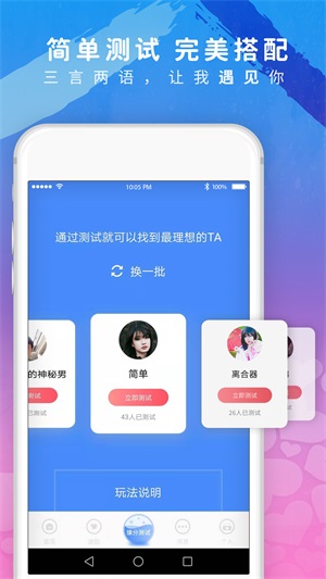 美探视频聊天免费版下载官网  v1.0图1