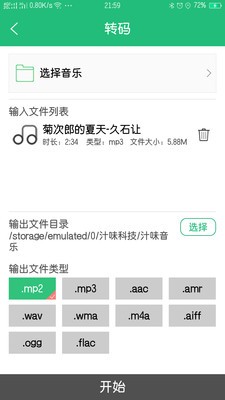 汁味音乐安卓版  v1.1.1图1