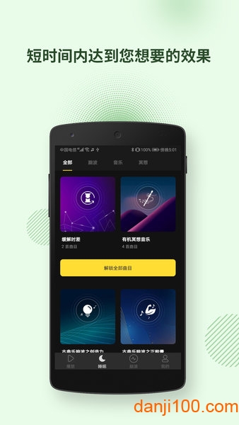 神奇脑波  v6.7.1图3