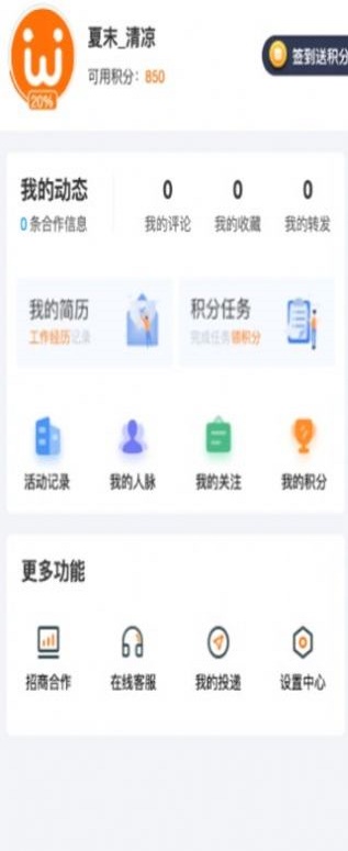 智慧微秘安卓版官网下载  v1.0.0图1