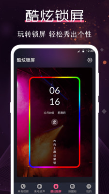 炫酷铃声大全最新版下载免费视频软件安装苹果  v3.0.1图3