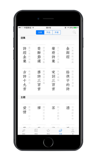 诗词之美  v1.8.0图2