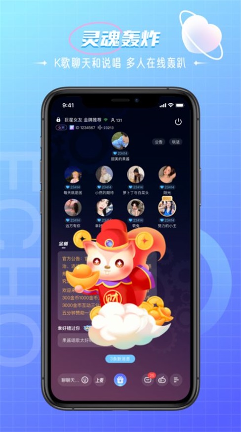 回声交友app下载安装  v1.0图1