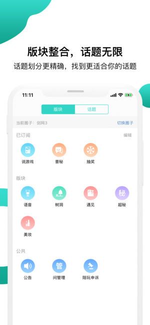 海鳗社区手机版  v1.0图1