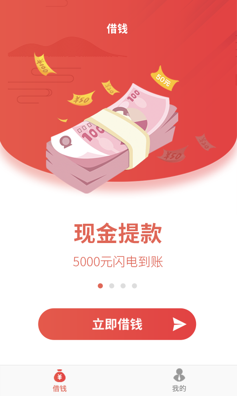 超能贷app  v1.0图4