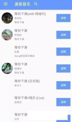 滴答音乐最新版下载苹果版本  v0.45图3