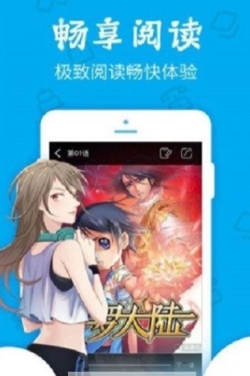 久爱漫画安卓版下载安装最新版手机免费观看  v1.0.0图2