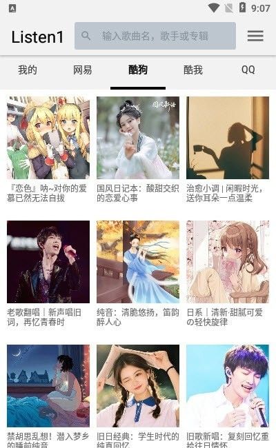 四平音乐下载mp3免费版  v1.0.0图3