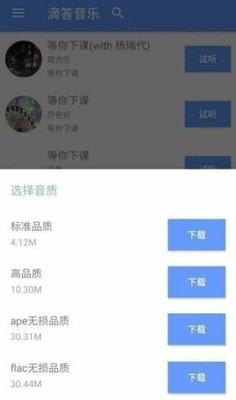 滴答音乐app下载