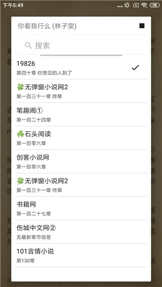 青芒小说app官方下载苹果版安装  v1.8.7图1