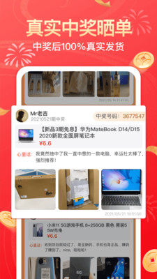 幸运社官方下载最新版安装苹果版本  v1.4.1图3