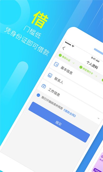 今日富豪贷款app下载安装  v3.5.3图1