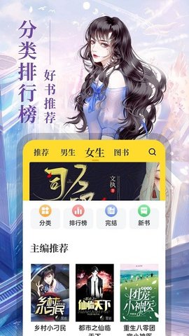 8点悦读手机版下载安装最新版苹果版免费  v1.4.3图1