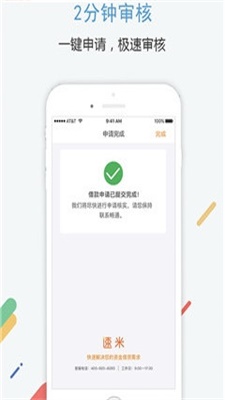 小米速贷最新版下载安装