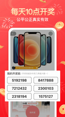 幸运社app下载官方版苹果版免费  v1.4.1图1