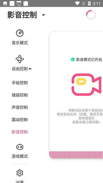 魅动音乐  v3.3.7图3