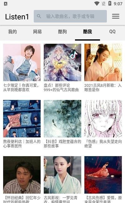 四平音乐下载mp3免费版  v1.0.0图2