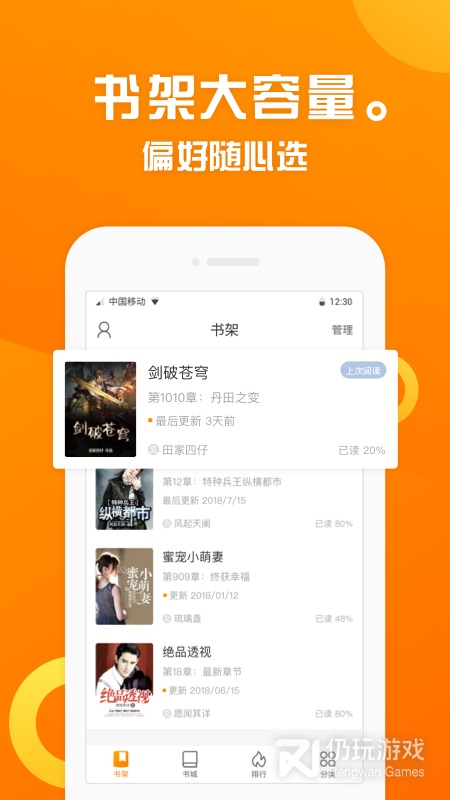 折趣书屋app下载安装免费版苹果  v1.1.1图2