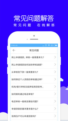 小赢易贷app苹果版  v1.0.8图1