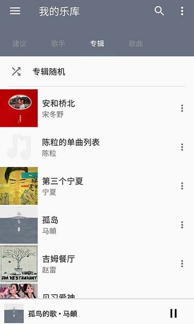 天天音乐app下载免费安装