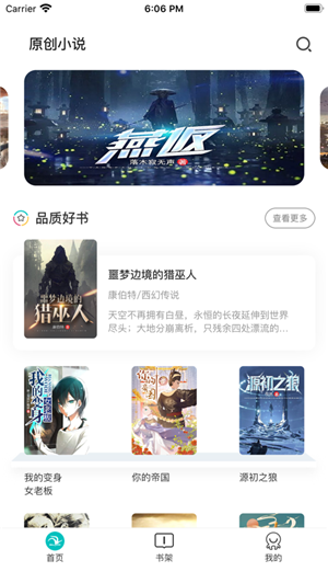 咕咕小说阅读网在线阅读全文无弹窗下载安装  v1.0.0图2