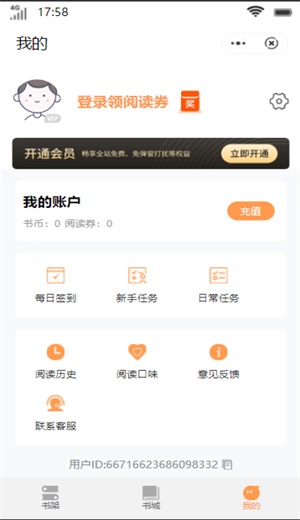 柠檬书城最新版下载安装免费苹果手机app  v1.0图3