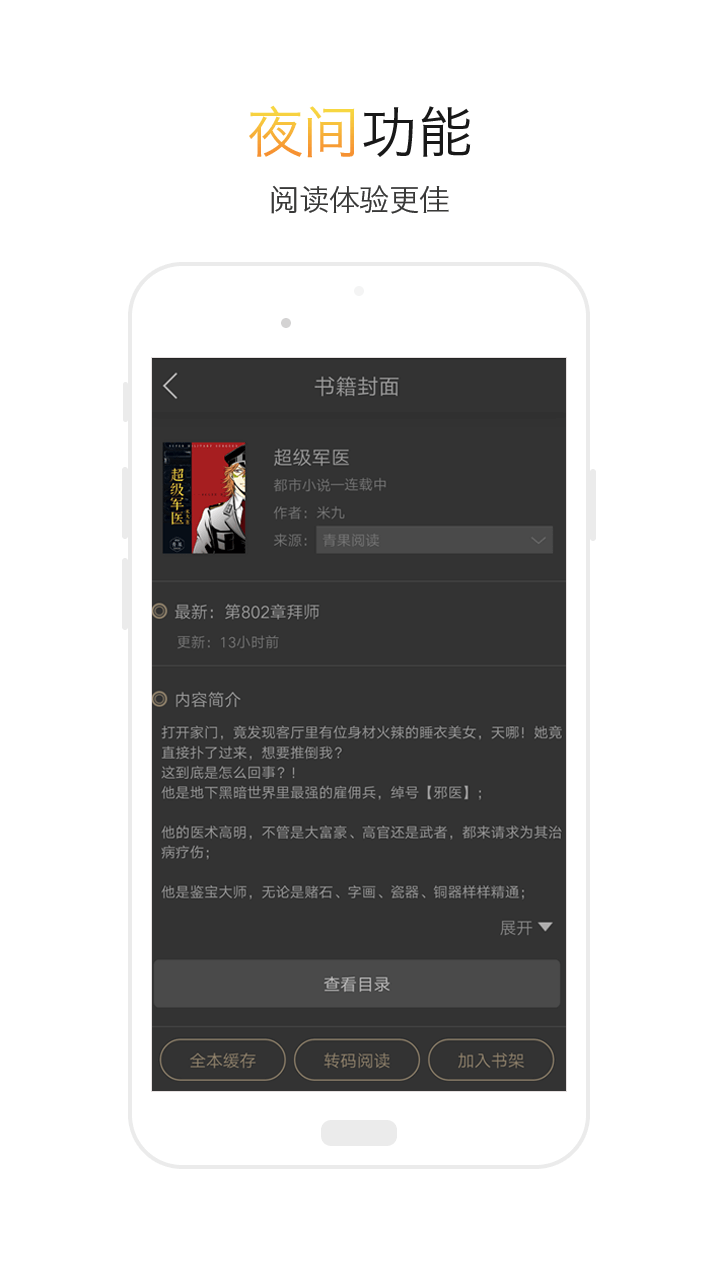 txt全本小说阅读器app  v2.1.1图2