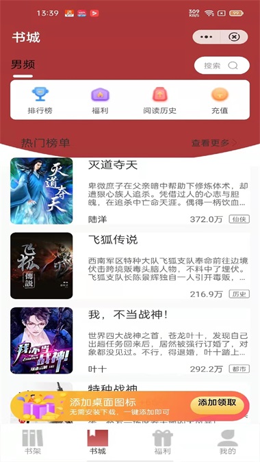 源咏书房免费版在线阅读下载  v3.00图1