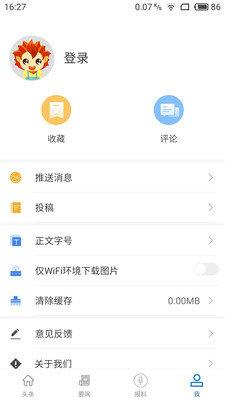 大美东湖  v1.0.0图1