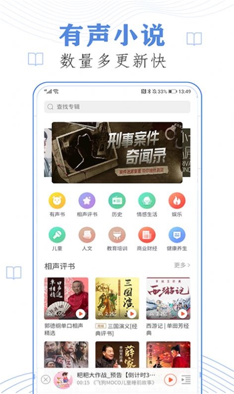 懒人免费听小说app下载安装苹果  v23.0图1