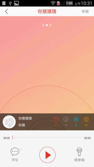 哼哼音乐免费版  v1.13图1