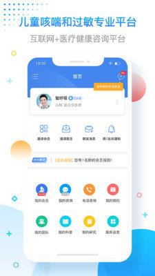 智呼吸  v1.3.1图3