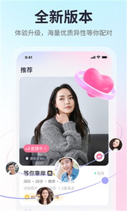 珍爱网app会员  v1.0图2