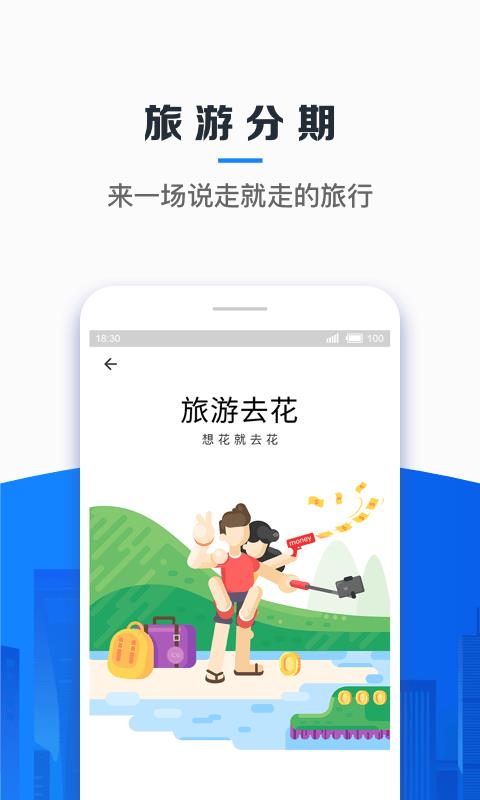 信用飞app下载安装  v3.5.0图2