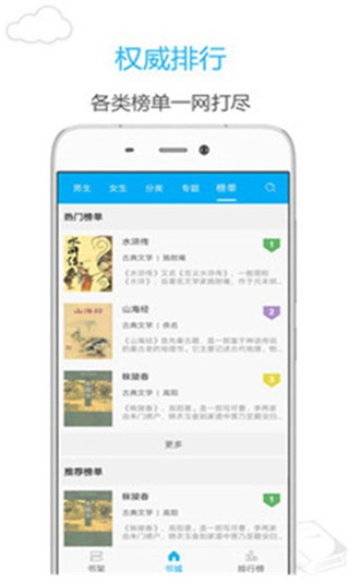 烧书阁言教  v1.0.0图3