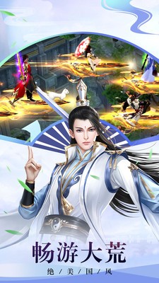 天灵诀之梦回九霄  v1.0图1