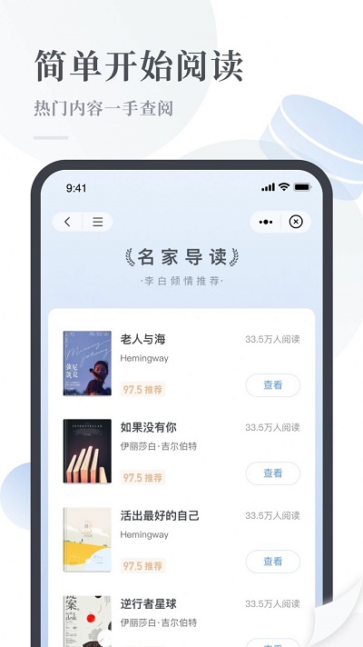 云悦读小说手机版  v1.0图2